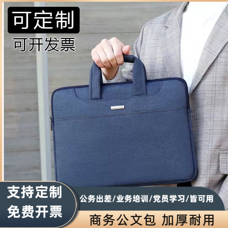 定制定制6686手提公文包文件袋多层商务办公会议包加厚电脑包男女