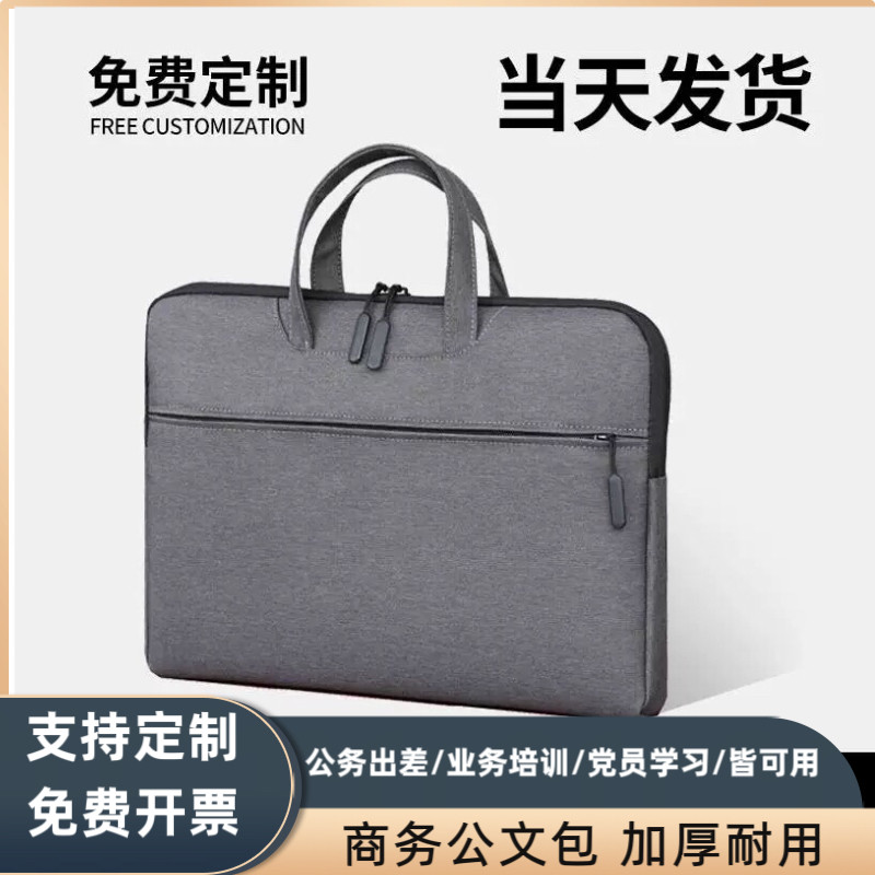 定制公文包政府防水文件包手提袋男款公务员会议牛津布文件袋