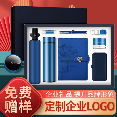 定制国潮笔记本礼盒套组定制可印logo商务礼品年会活动伴手礼送客