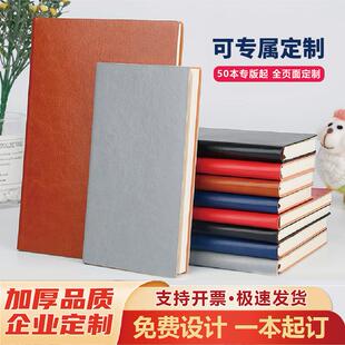 定制a5笔记本定制可印logo软皮面记事本本子可印字定做B5高档商务