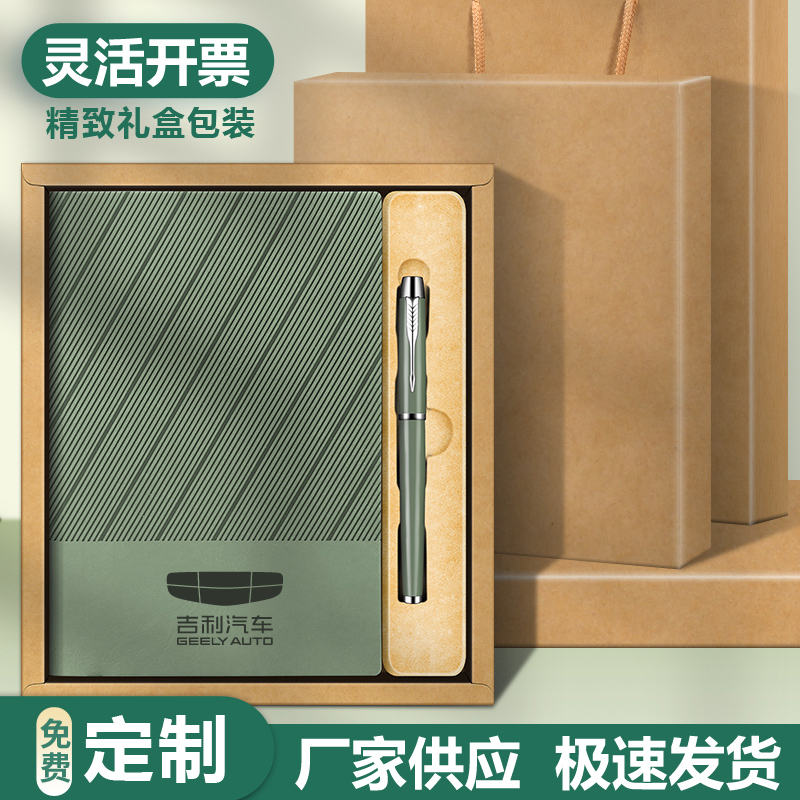 定制国潮笔记本礼盒套装定制可印logo商务A5A6记事本子会议记录本