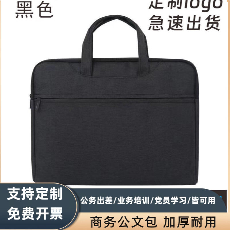 定制手提包文件袋会议资料袋公文袋文件包商务大容量公文包