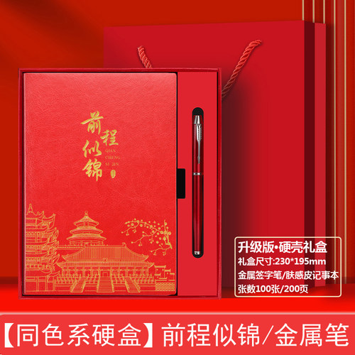 定制笔记本礼盒套装本子刻字可印logo2025年新款国潮记事本a5