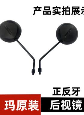 爱玛熊宝QB30爱朵露娜2024WB30W303爱琪QB33miniQB50原装后视镜