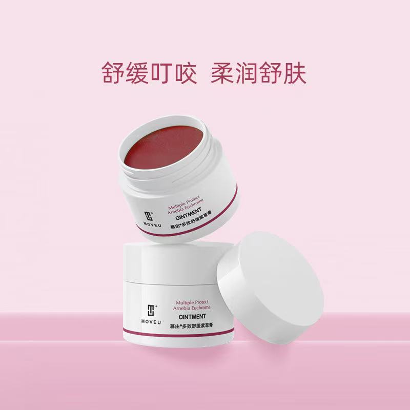 慕由紫草膏15g 宝宝婴儿孕妇可用 蚊子包痱子红屁屁唇炎擦伤磕碰