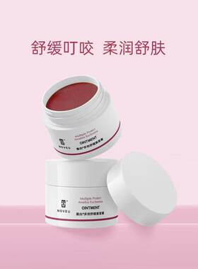 慕由紫草膏15g 宝宝婴儿孕妇可用 蚊子包红屁屁唇火擦伤磕碰