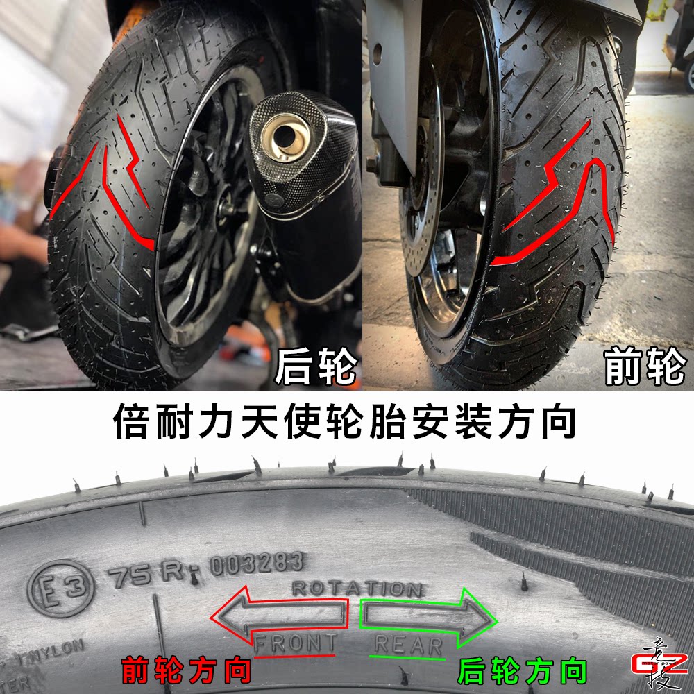 倍耐力天使踏板车轮胎35090110120福喜as巧格i裂行125小牛nm