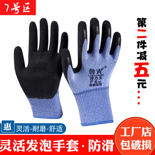 鲁光8/m司机弹力舒适挂胶手套