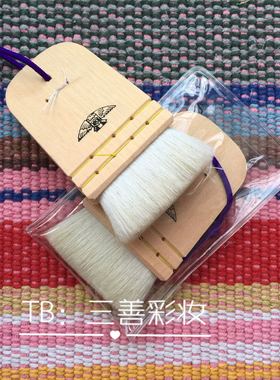 日本三善mitsuyoshi 散粉羊毛板刷 48号 正品
