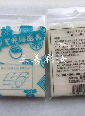 日本三善mitsuyoshi Pony推荐天然乳胶海绵 一包6块 正品 现货