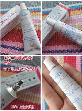 日本三善mitsuyoshi睫毛胶水 防敏 14g 正品