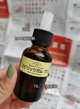 日本三善酒精胶水粘头套原装正品
