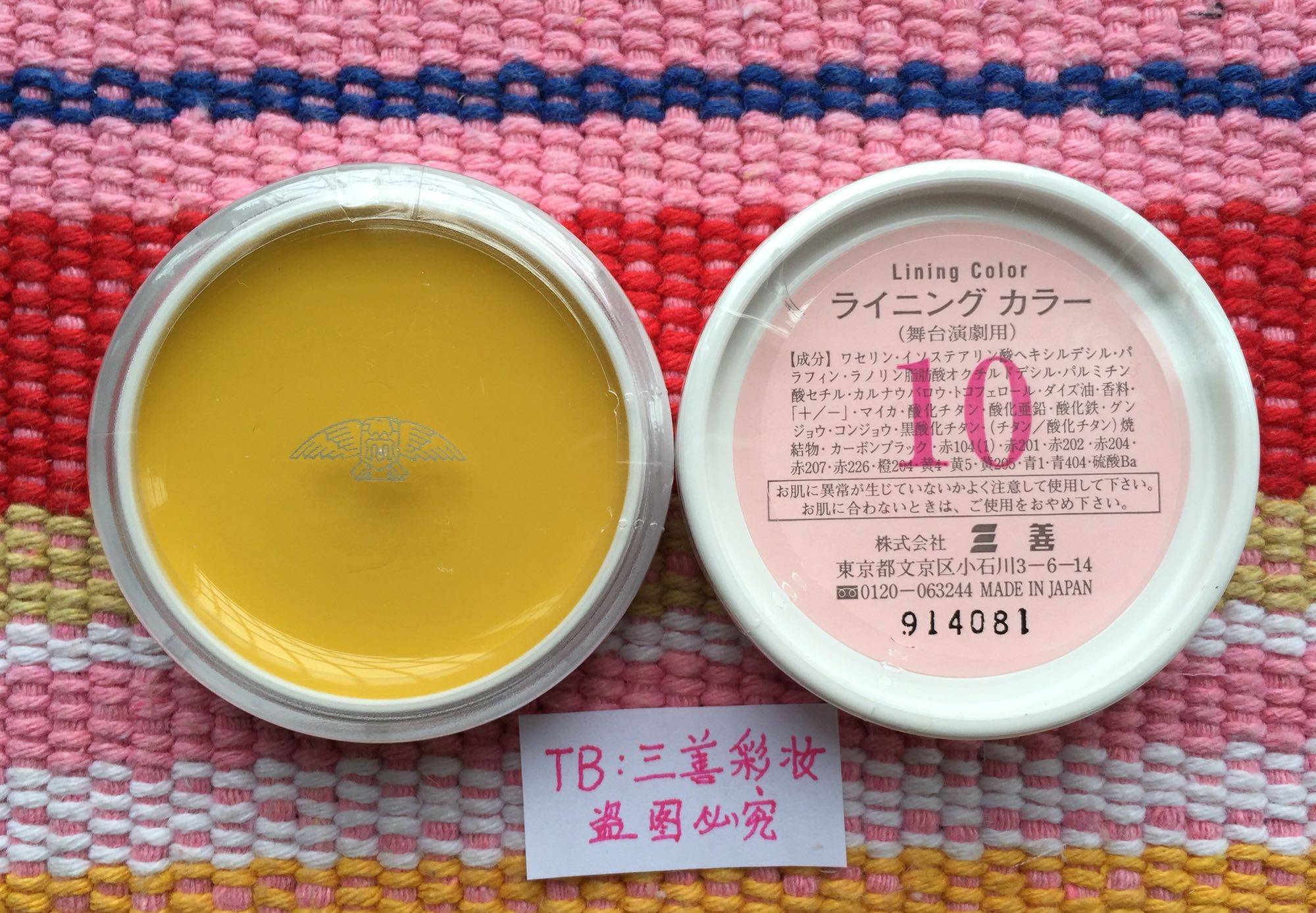 日本三善mitsuyoshi 戏曲·舞蹈·cosplay·油彩·黄色·正品·