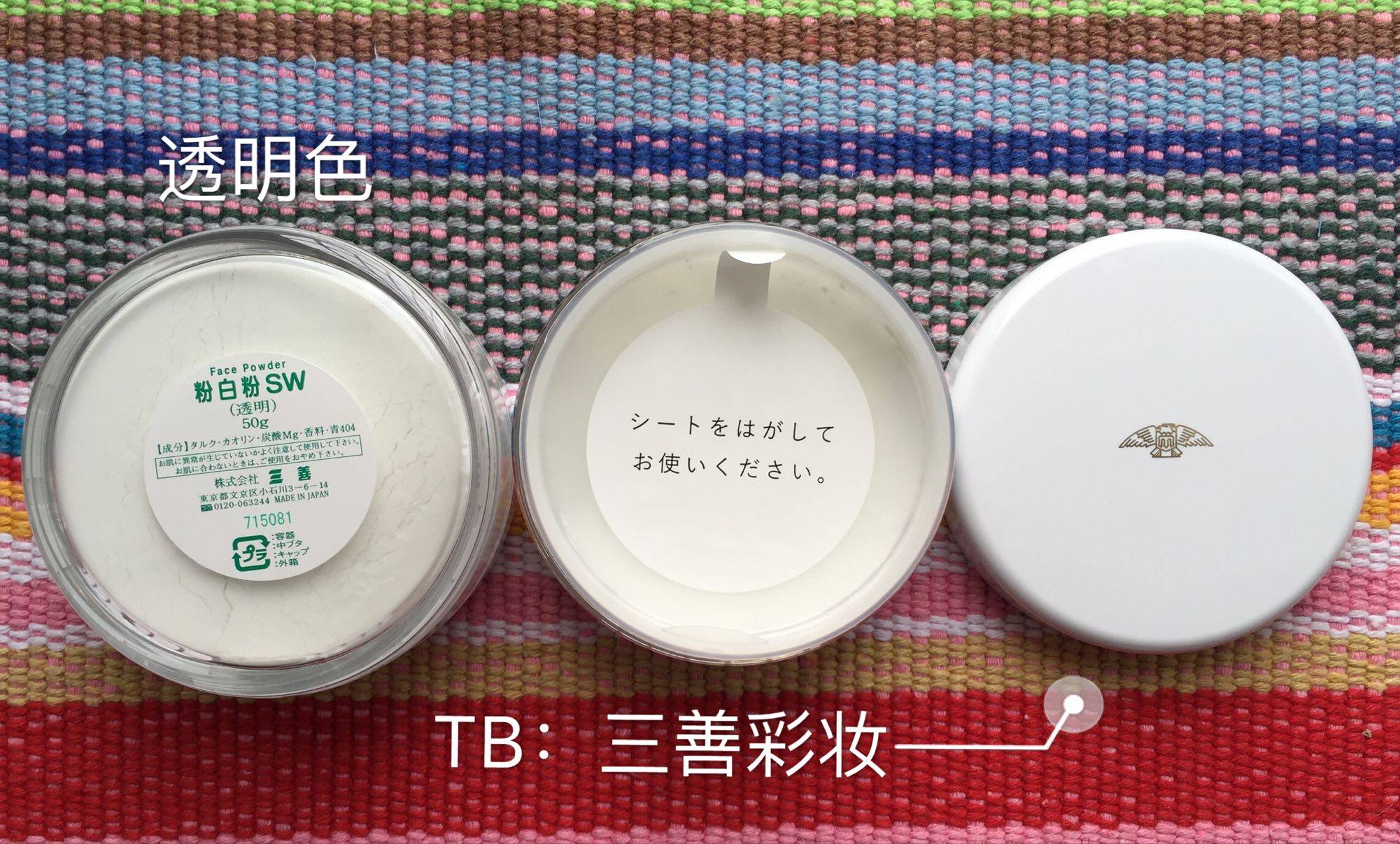 日本便携式透明粉扑正品用定妆粉