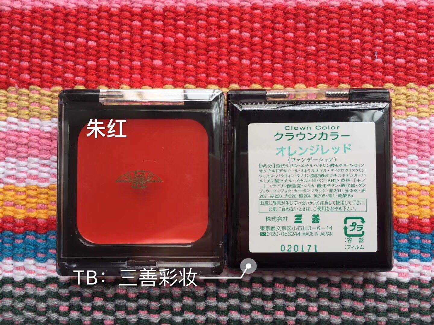 日本三善油彩彩妆戏曲正品防敏