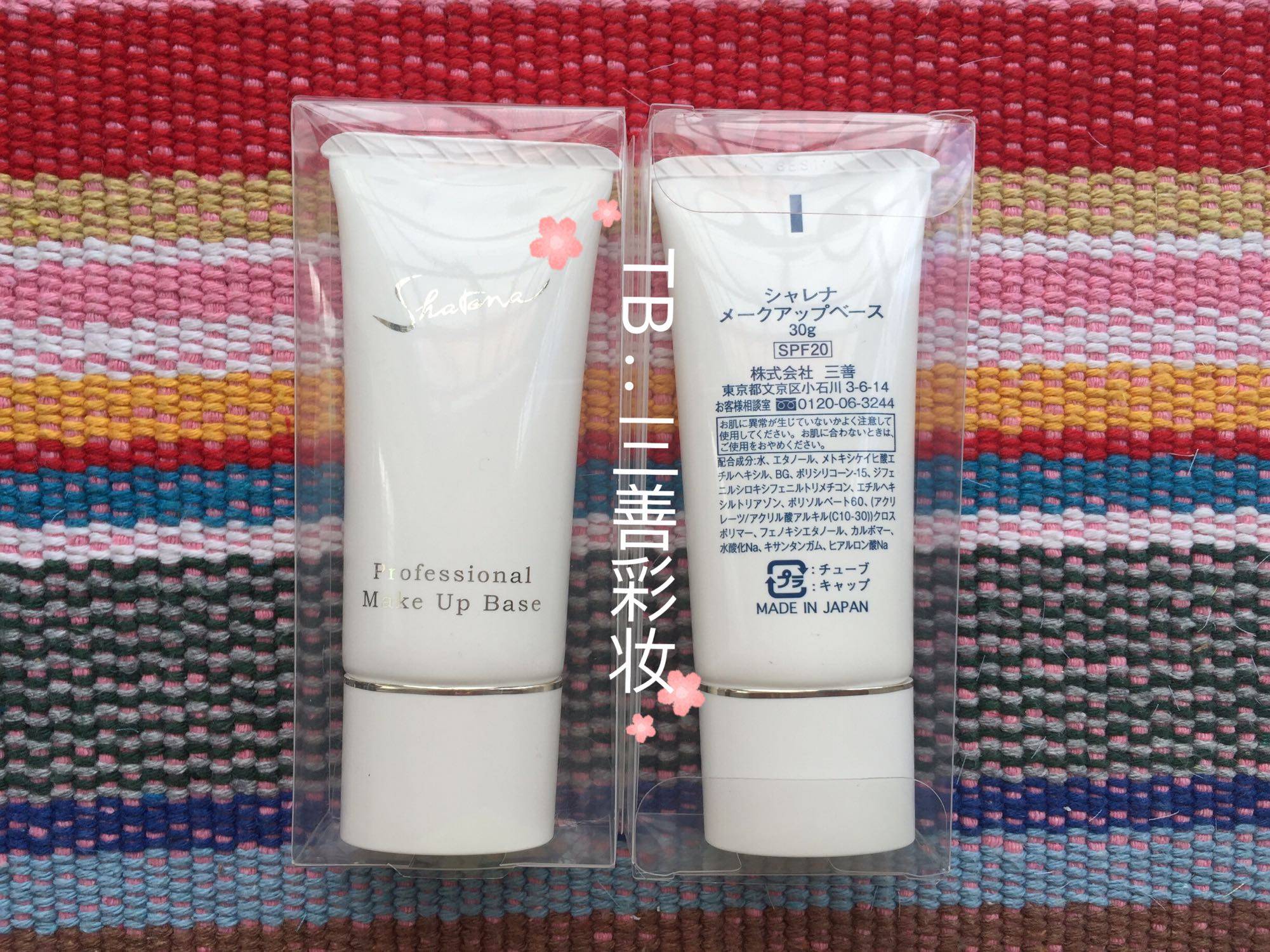 日本mitsuyoshi防晒正品隔离乳