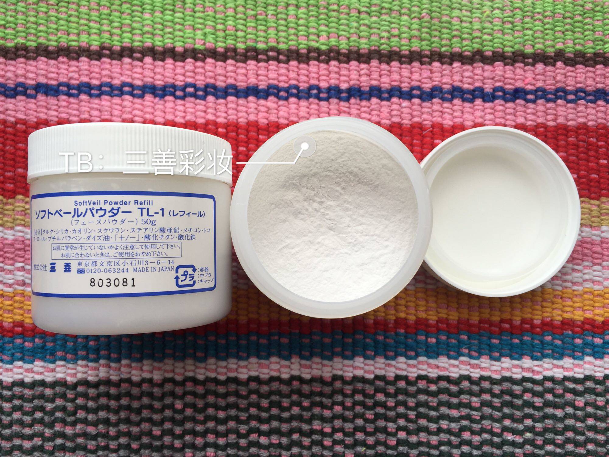 日本三善mitsuyoshi透明定妆粉