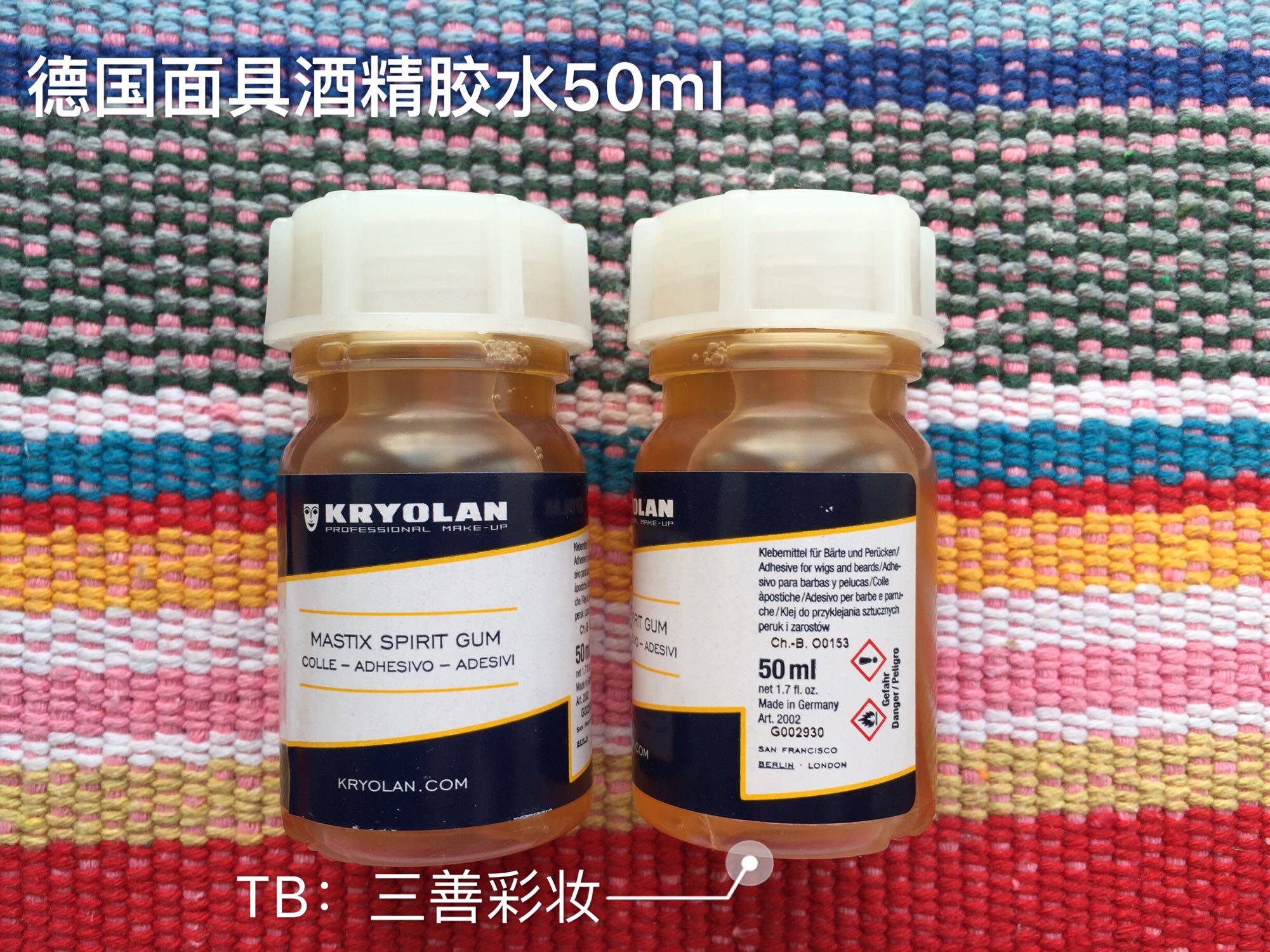 德国面具酒精胶水 粘头套 粘胡须 50ml 正品