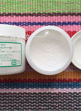 日本三善mitsuyoshi 白色定妆粉 艺妓妆定妆粉 万圣节白妆 50g