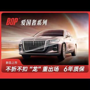 BOP保镖爱国者隐形车衣汽车漆面保护膜防剐全车透明tpu贴膜