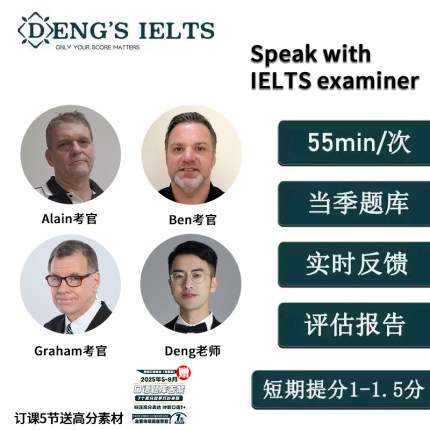 雅思考官（附证）口语一对一，短期提分6-7口语陪练对练模考题库
