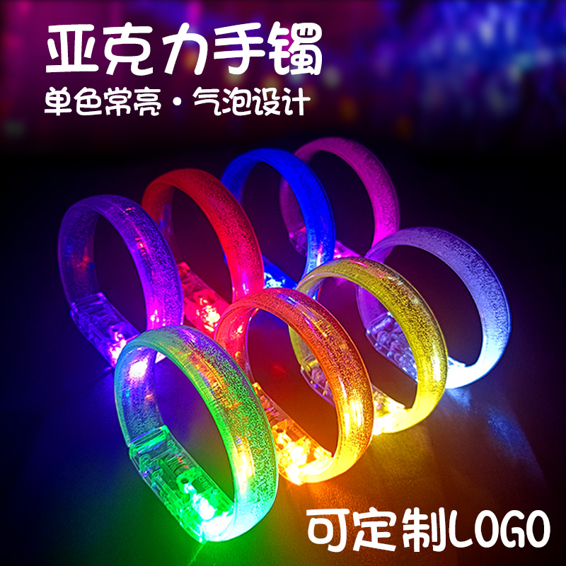 亚克力宽边夜发光手环演唱会应援