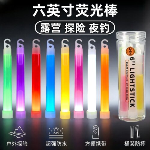 6英寸化学荧光棒应急战术求生救生棒大号发光高亮户外生存夜光