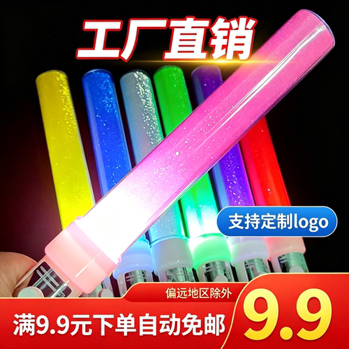 多色荧光棒大号演唱会闪光