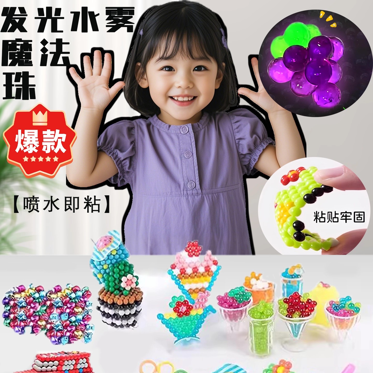魔法夜光水雾魔珠男女孩趣味手工diy拼豆豆玩具创意拼图生日礼物