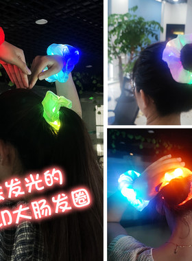 会闪光的发圈LED发光大肠发圈