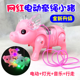 儿童电动猪网红抖音同款牵绳小猪玩具会跑会走路地摊发光带纤绳猪
