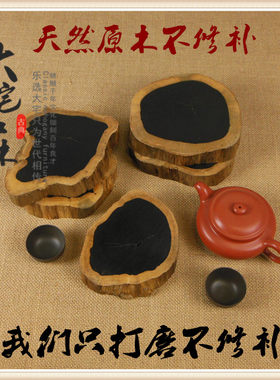 天然随形底座黑檀木复古中式原木