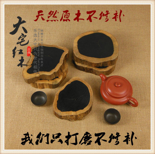 天然随形底座黑檀木复古中式原木