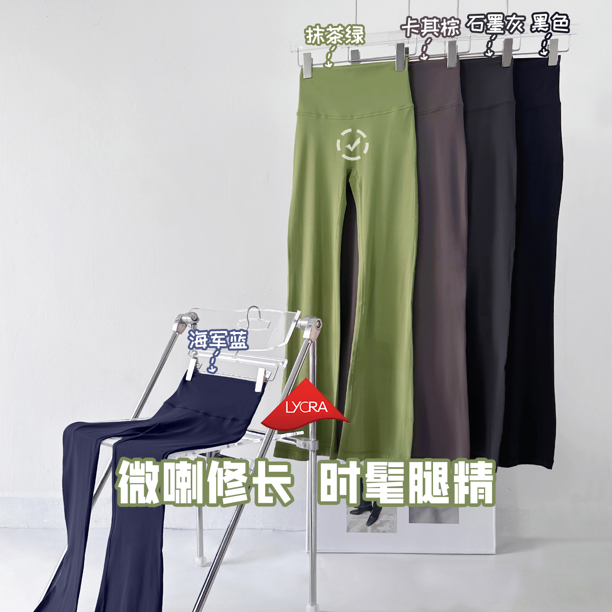 均码喇叭长裤休闲外穿瑜伽裤