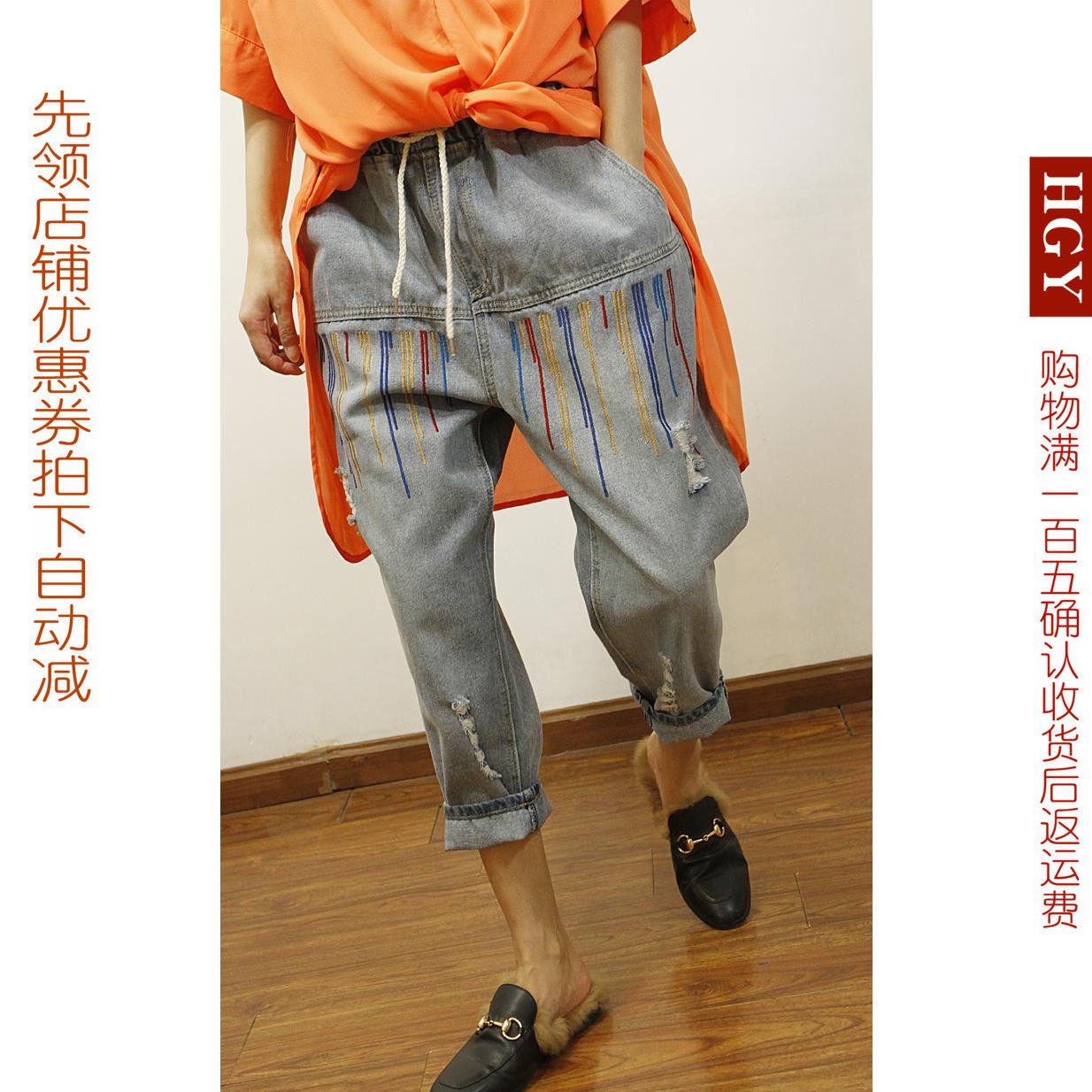 特惠4号  韩版刺绣抽带松紧腰牛仔裤