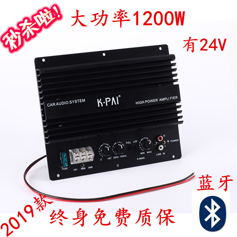 大功率12V低音炮功放板1200W有源橋接汽車功放 有24V貨車功放板在類目 汽車/用品/配件/改裝, 汽車影音/車用電子/電器, 汽車影音, 汽車音箱/低音炮中 - 來自Buy2taobao.com提供專業的淘寶代購服務
