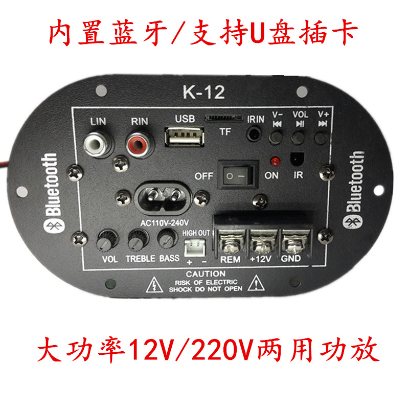 high-power 12V/220V Dual use Subwoofer Power amplifier board vehicle Subwoofer Amplifier Bluetooth Amplifier 24Vin the Car/Articles/Fitting/Refit , Car Audio/Car Electronics/Electric , Car Audio , Car Speakers/Subwoofer  category - from Buy2taobao.com to provide professional Taobao agent buy service