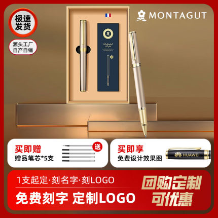 梦特娇签字笔商务高档宝珠笔办公金属中性笔企业礼品刻字定制送礼