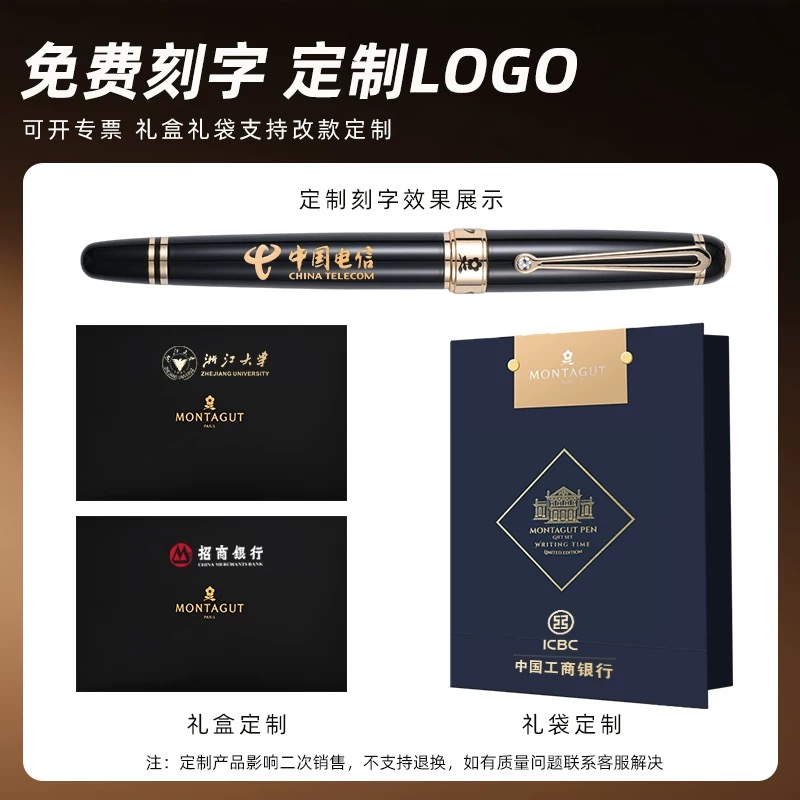 梦特娇商务送礼宝珠笔