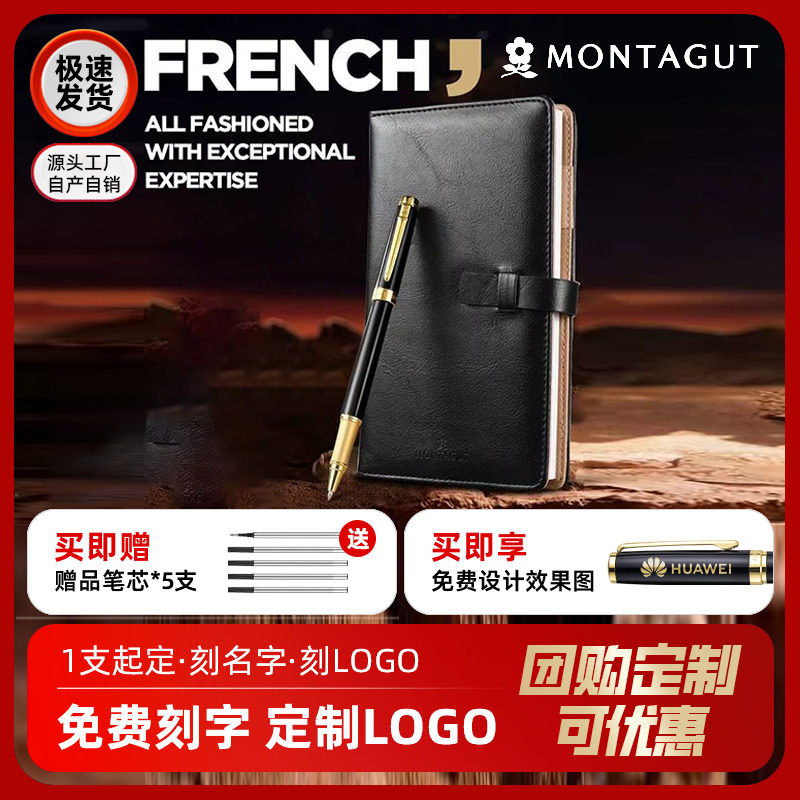 超越梦特娇定制笔记本礼盒