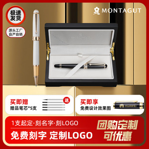 梦特娇商务送礼宝珠笔