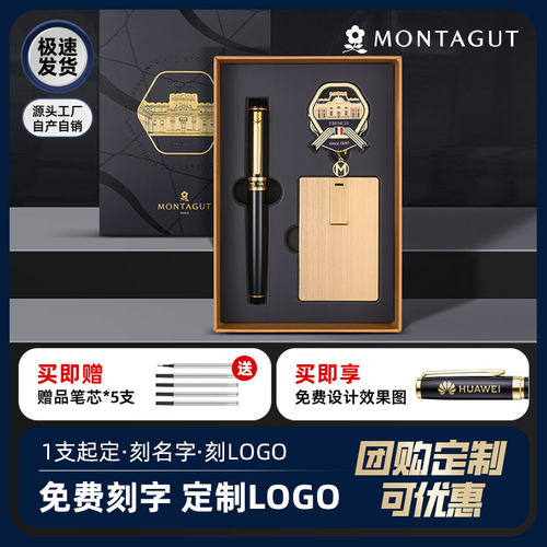 凡尔赛商务办公宝珠笔u盘书签套