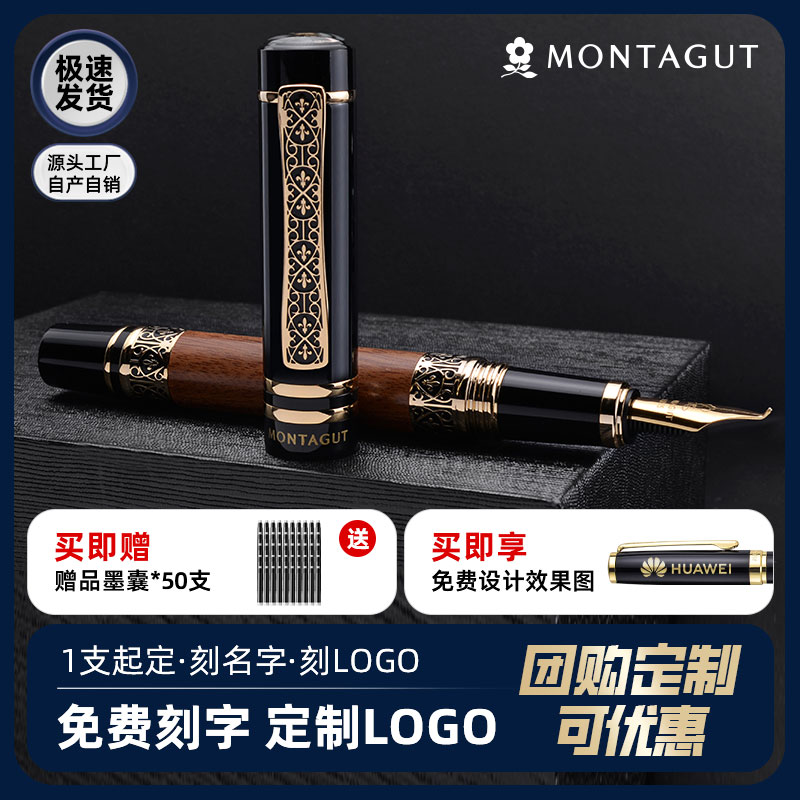 梦特娇钢笔男士书法签名美工笔