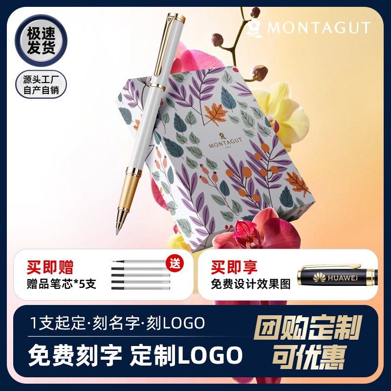 梦特娇签字笔礼盒女士商务中性笔宝珠笔高档精致高颜值金属水性笔