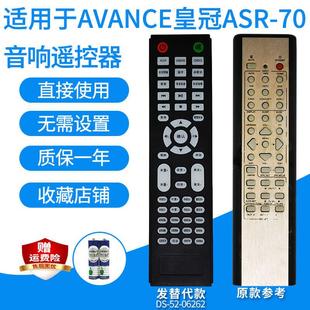 DP216功放遥控器家庭影院音箱发替代 适用于AVANCE皇冠ASR