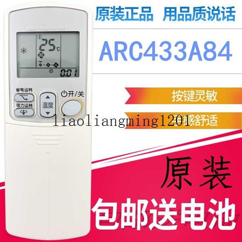 原装DAJIN大金空调遥控器 ARC433A84通 ARC433A74 ARC433A49