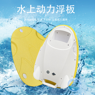 爱跃动水上电动浮板动力冲浪打水仗游泳浮板亲子小孩水上助力器