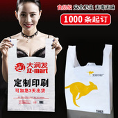 印刷定制塑料袋定做logo背心袋食品打包袋订做超市袋水果袋胶袋