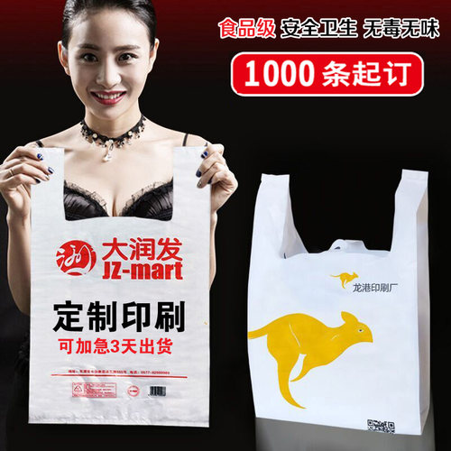 印刷定制塑料袋定做打包袋