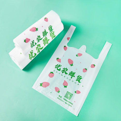 塑料袋定制定做背心袋食品打包袋订做水果袋超市袋马夹袋印刷logo - 封面